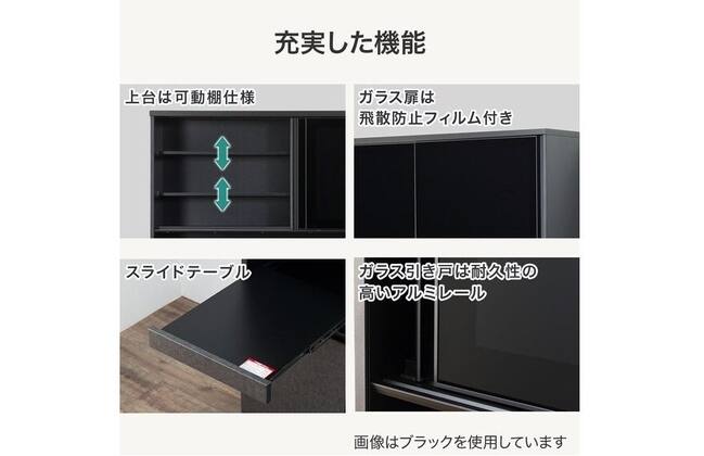組み合わせキッチンボード リガーレ 180 BK | ニトリネット【公式