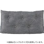 ダブルベッド用クッション(HB-001 GY) 2枚目画像