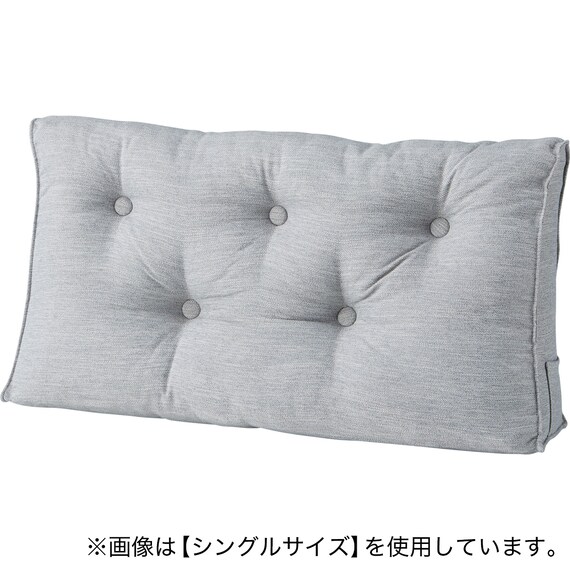 ダブルベッド用クッション(HB-001 MGY) 1枚目画像