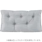 ダブルベッド用クッション(HB-001 MGY) 2枚目画像