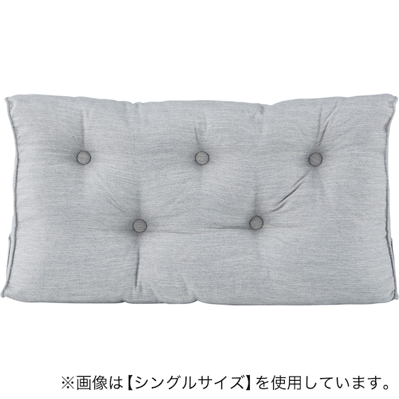 ダブルベッド用クッション(HB-001 MGY) 2枚目画像