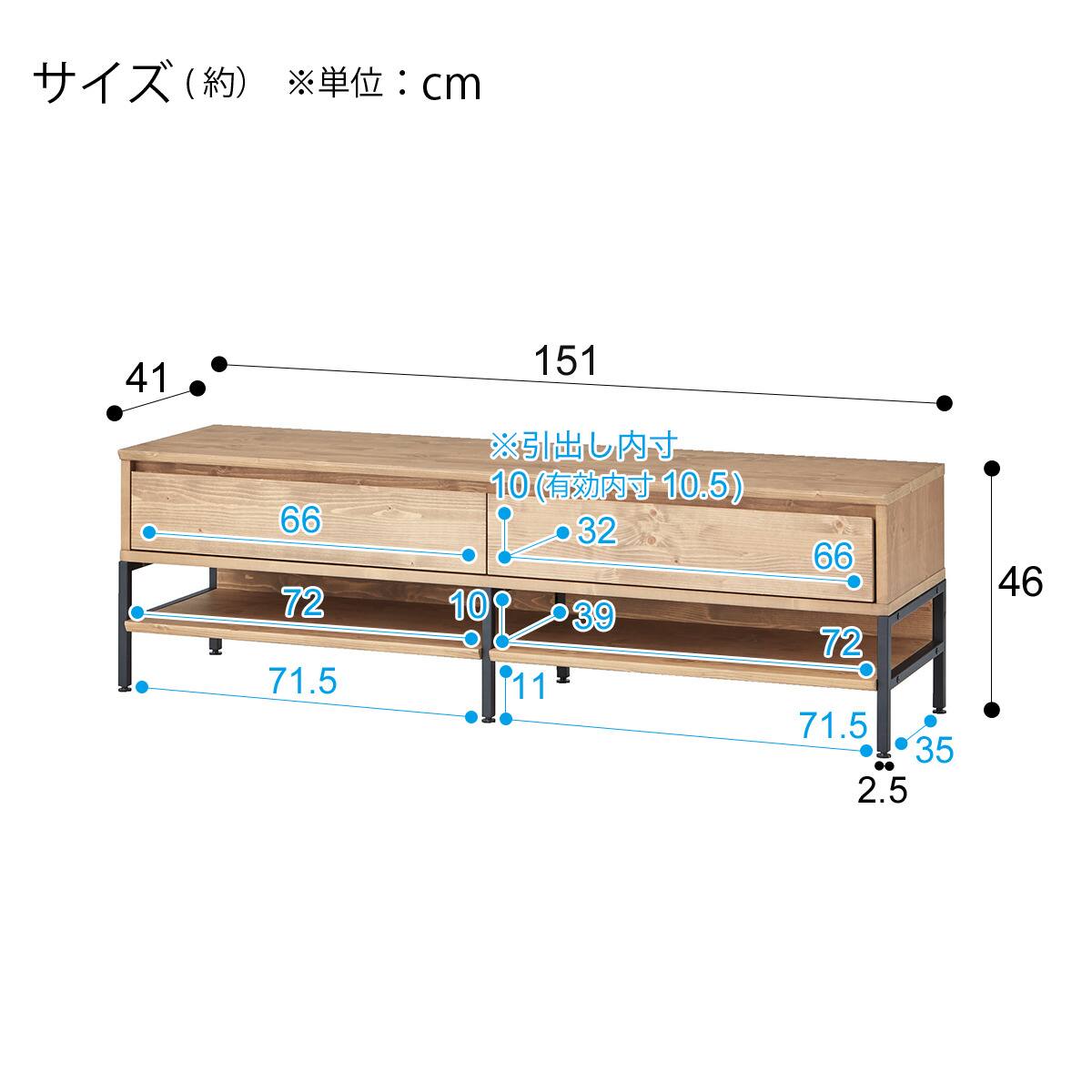 ローボード (Living in Comfort / ANM001 LB151 LBR) | ニトリネット