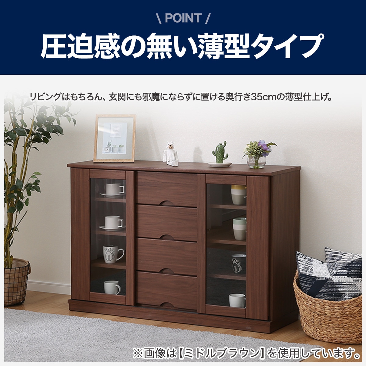 サイドボード(Nブレイス120SSB LBR)通販 | ニトリネット【公式】 家具