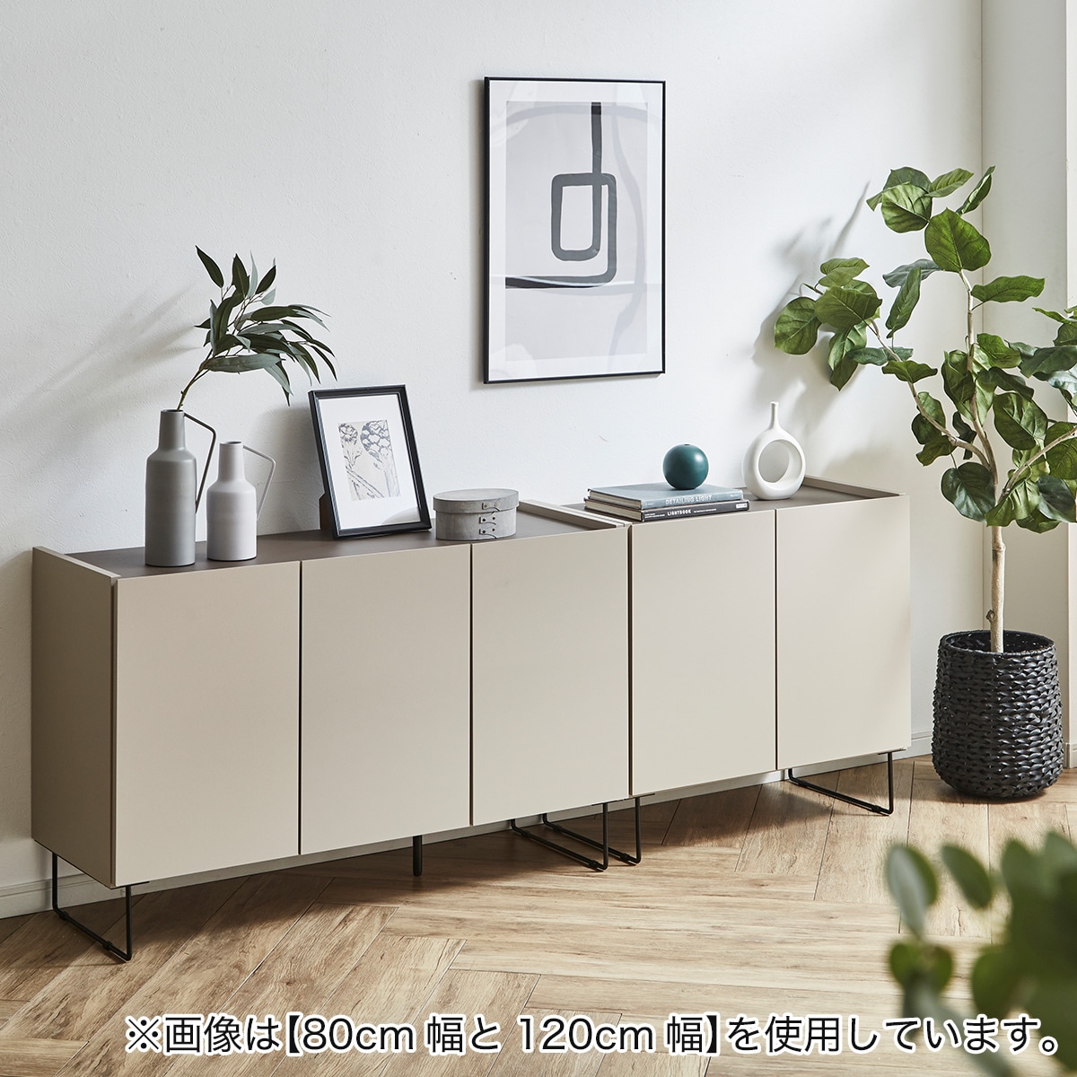 サイドボード　ニトリ購入 nitori-net_3002581