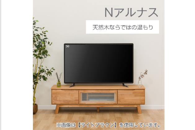 ﾛｰﾎﾞｰﾄﾞ Nｱﾙﾅｽ150 MBR | ニトリネット【公式】 家具・インテリア通販