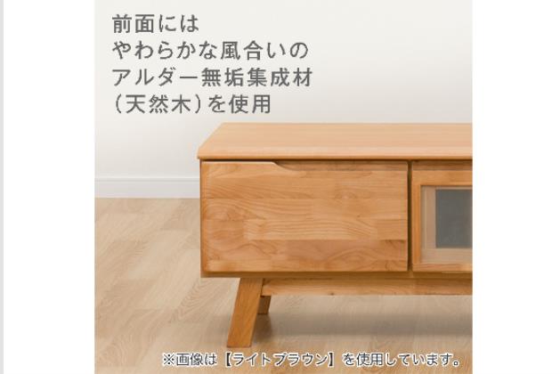 ﾛｰﾎﾞｰﾄﾞ Nｱﾙﾅｽ150 MBR | ニトリネット【公式】 家具・インテリア通販