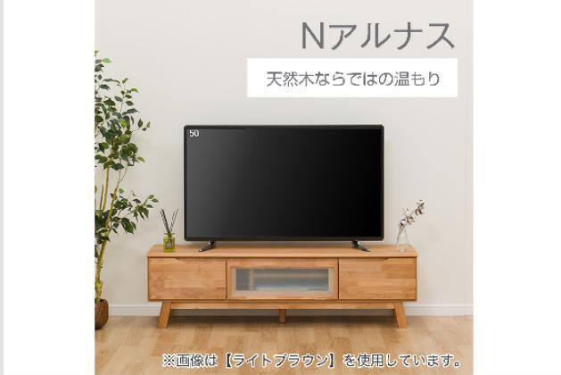 ﾛｰﾎﾞｰﾄﾞ Nｱﾙﾅｽ150 LBR | ニトリネット【公式】 家具・インテリア通販