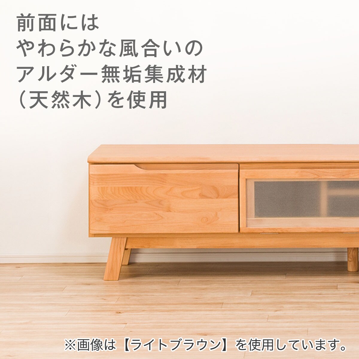 テレビ台ローボードNアルナス通販 ニトリネット公式