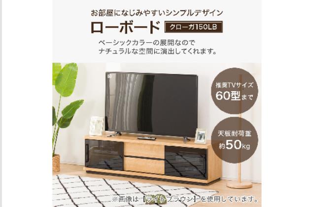 テレビ台(ローボードクローガ180LB MBR)通販 | ニトリネット【公式】 家具・インテリア通販
