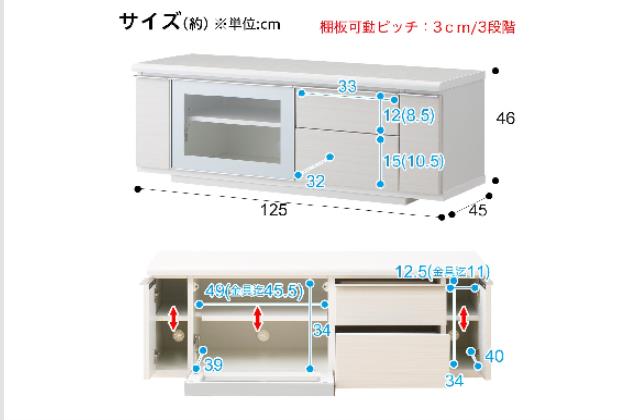 ﾛｰﾎﾞｰﾄﾞ ﾎﾟｽﾃｨｱ 125 WH | ニトリネット【公式】 家具・インテリア通販