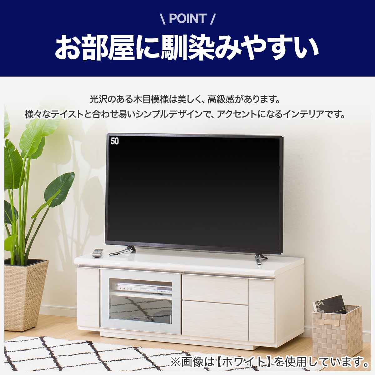 テレビ台(ローボードポスティア 125 WH)通販 | ニトリネット【公式