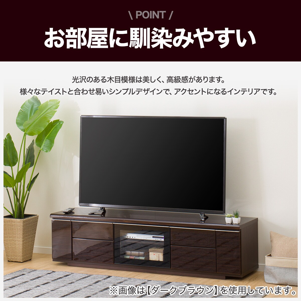 テレビ台(ローボードポスティア 175 WH)