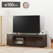 テレビ台(ローボードポスティア 150)