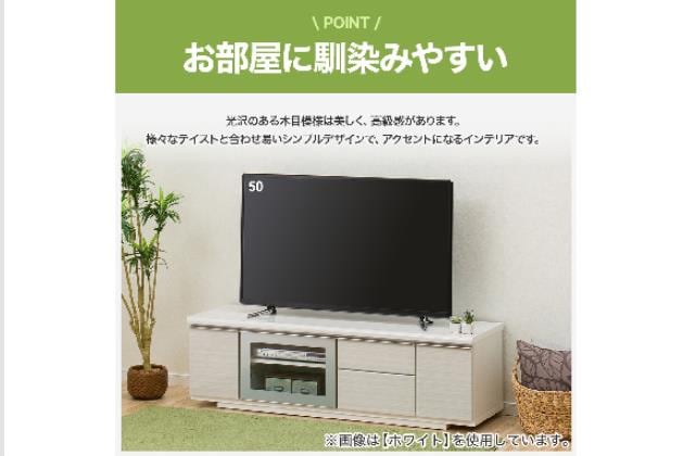 テレビ台(ローボードポスティア 150 WH)