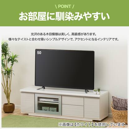 テレビ台(ローボードポスティア 150 WH)通販 | ニトリネット【公式  