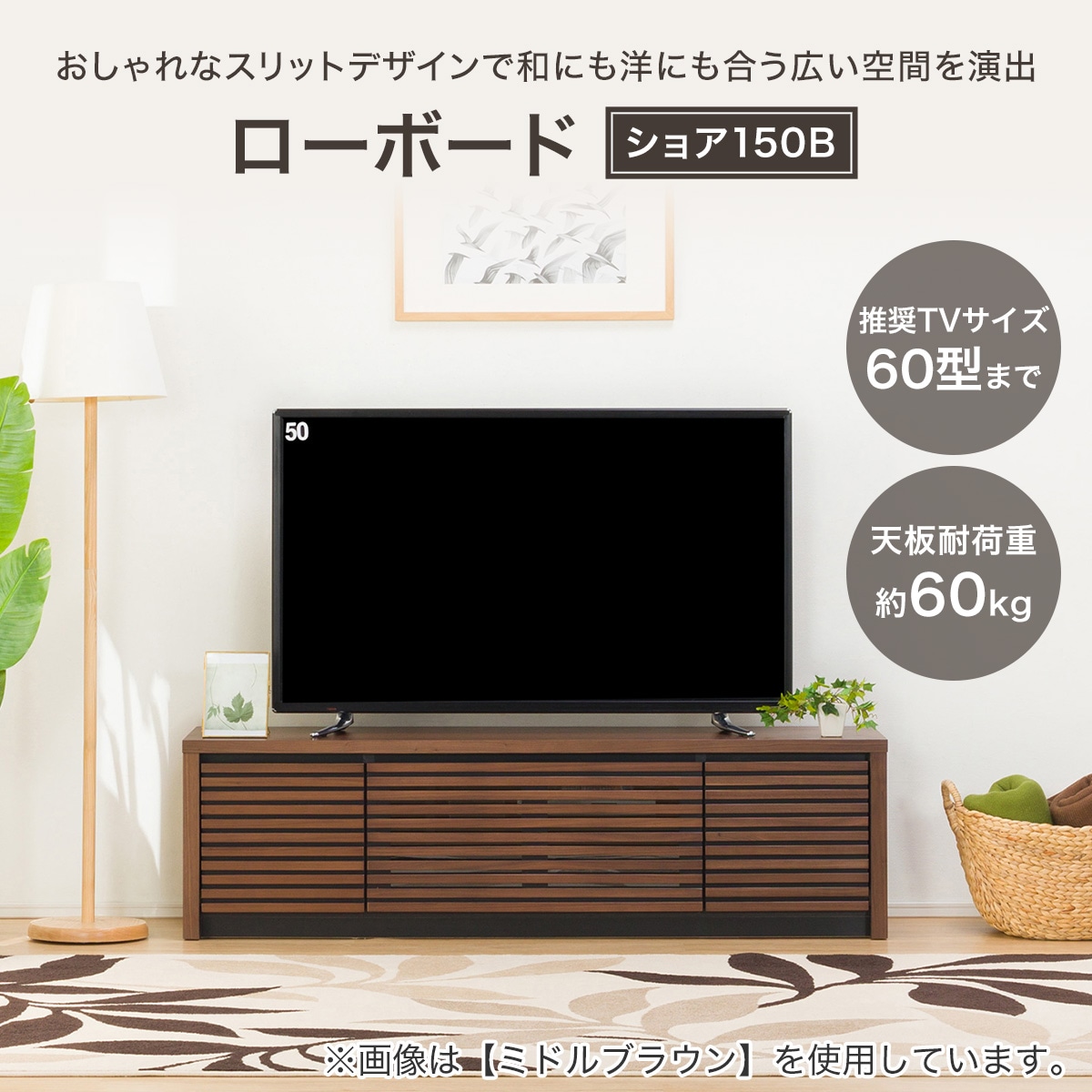 幅79cm] ローボード クロノN80 MBR ニトリ | hartwellspremium.com