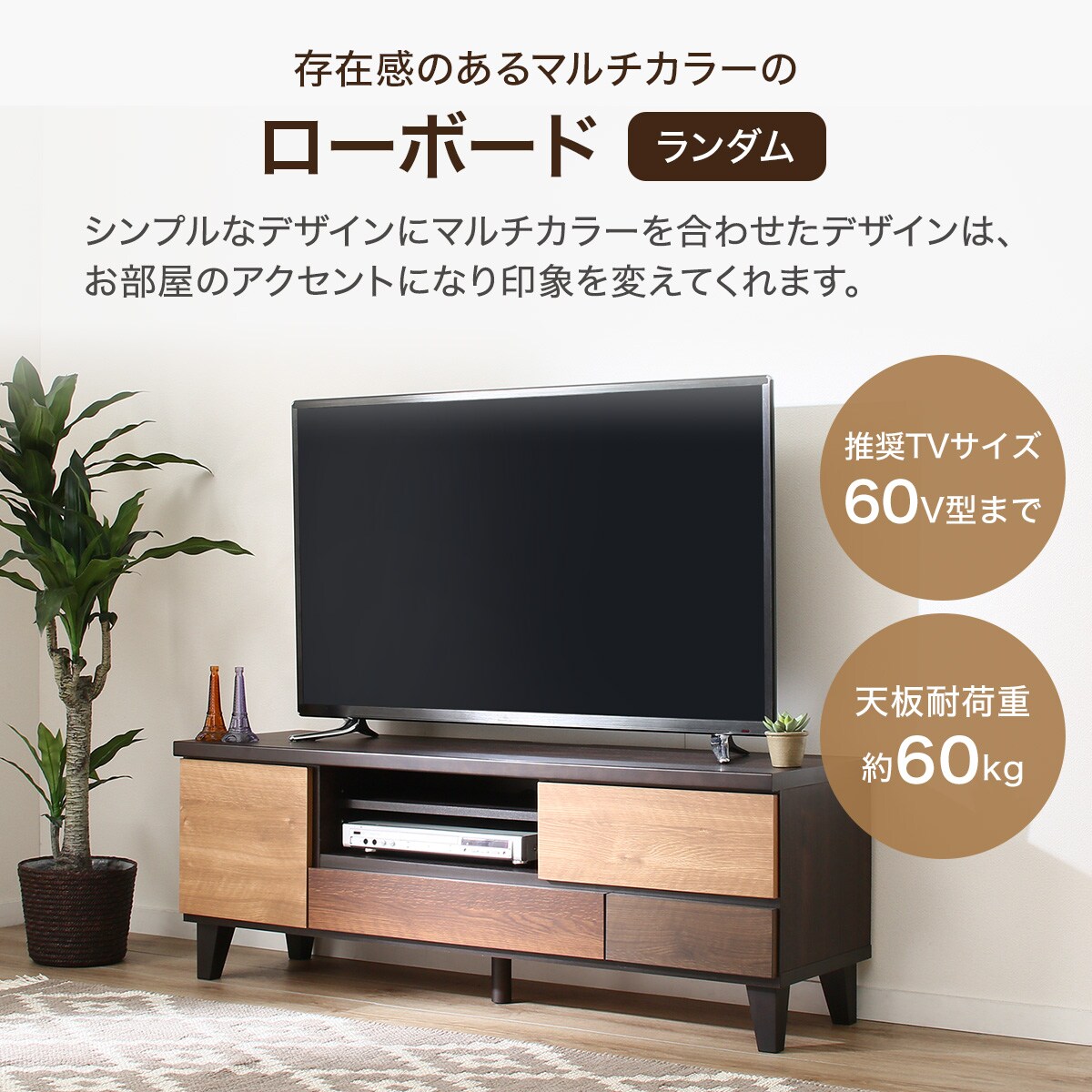 ローボード ランダム 120 Lb 通販 ニトリネット 公式 家具