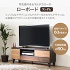 テレビ台(ローボードランダム140 LB DBR) 2枚目画像