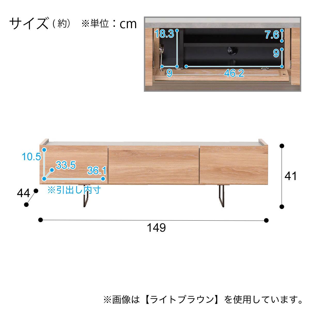 テレビ台(ローボードMM03 149MBR) | ニトリネット【公式】 家具