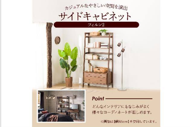 ｻｲﾄﾞｷｬﾋﾞﾈｯﾄ ﾌｨﾙﾝ2 850 | ニトリネット【公式】 家具・インテリア通販