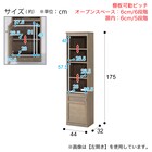 リビングシェルフ Acm001R(Living in Comfort) 15枚目画像