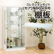 ディスプレイラック おしゃれ ニトリネット 公式 家具 インテリア通販 ディスプレイラック おしゃれ ニトリネット 公式 家具 インテリア通販