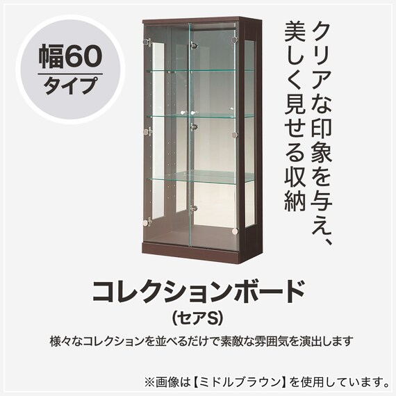 コレクションボード(セアS 60 BK) | ニトリネット【公式】 家具 
