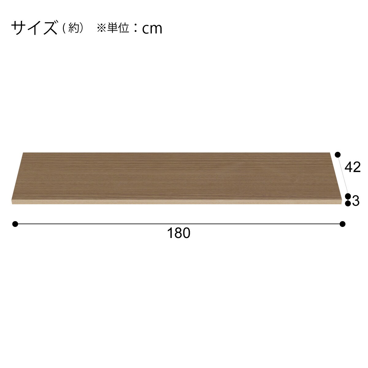 ミドルボード天板(ポルテ 180SB-T MBR)※カートに自動で入ります