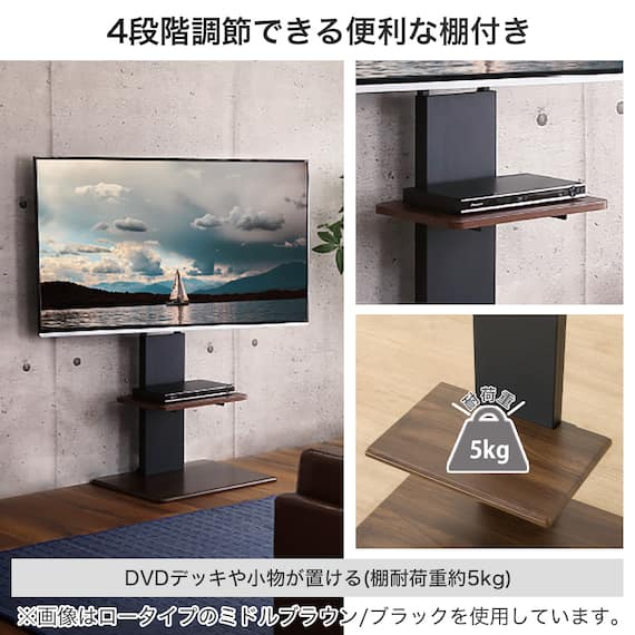 壁寄せテレビスタンド(トエルH-MBR/BK) 4枚目画像