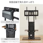 壁寄せテレビスタンド(トエルH-MBR/BK) 5枚目画像