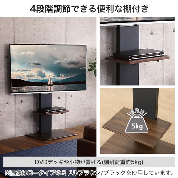 壁寄せテレビスタンド(トエルL-MBR/BK) 4枚目画像