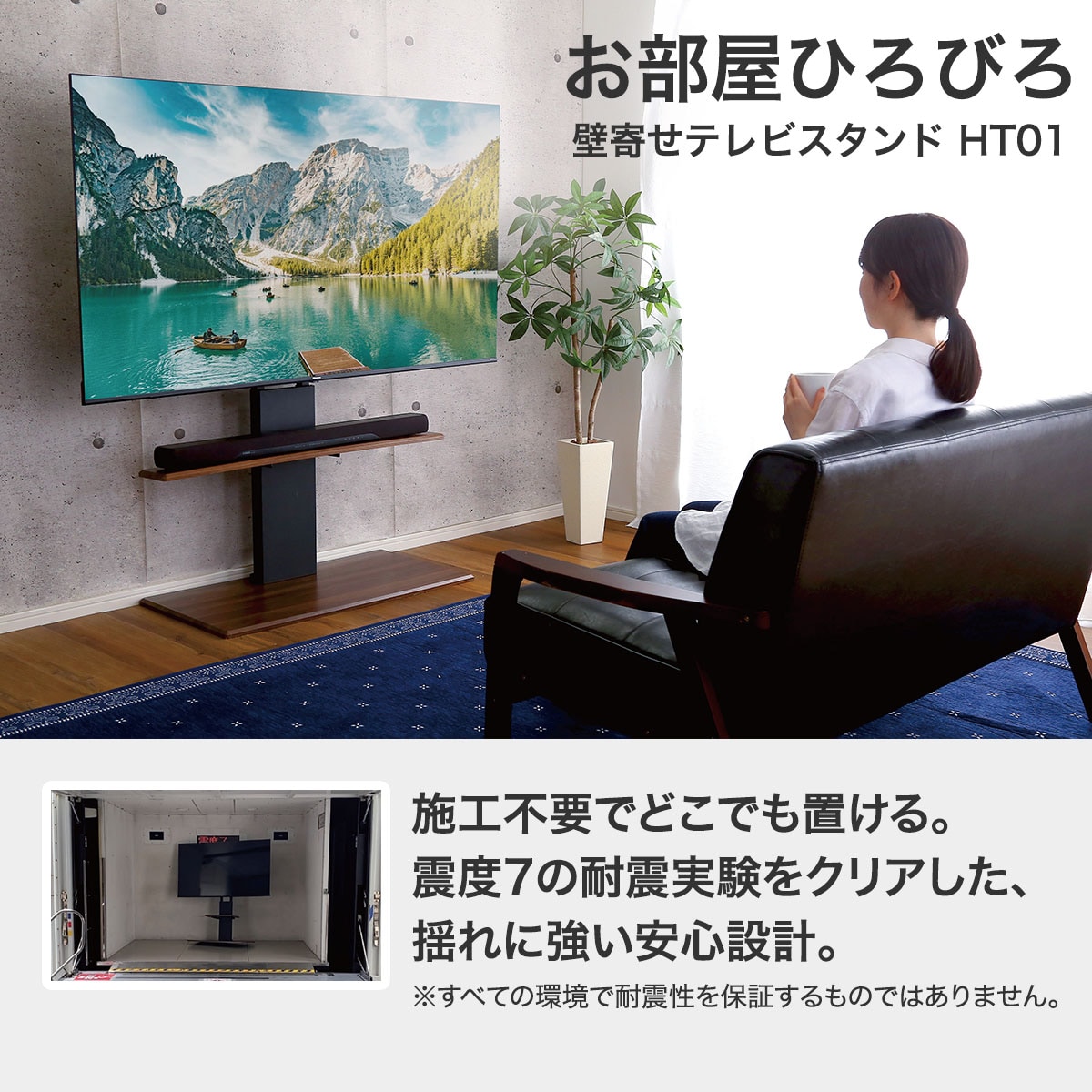 ニトリ 壁寄せテレビスタンド（HT01WH）