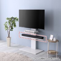壁寄せテレビスタンド専用 追加棚板(トエル サウンドバー WW)
