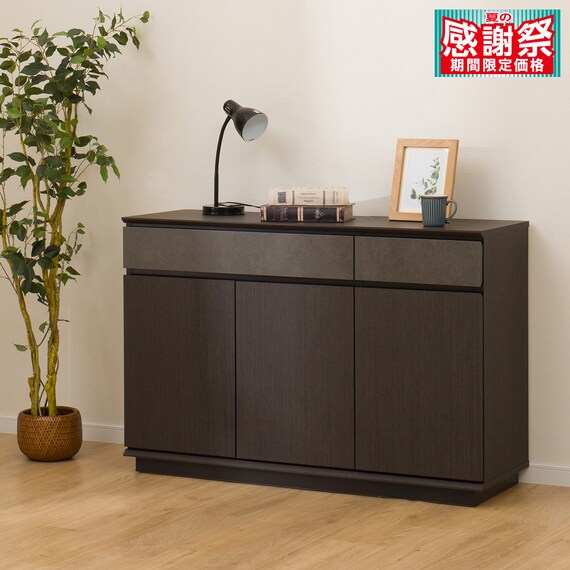 サイドボード(セーラル3 120CHN-GY) 1枚目画像