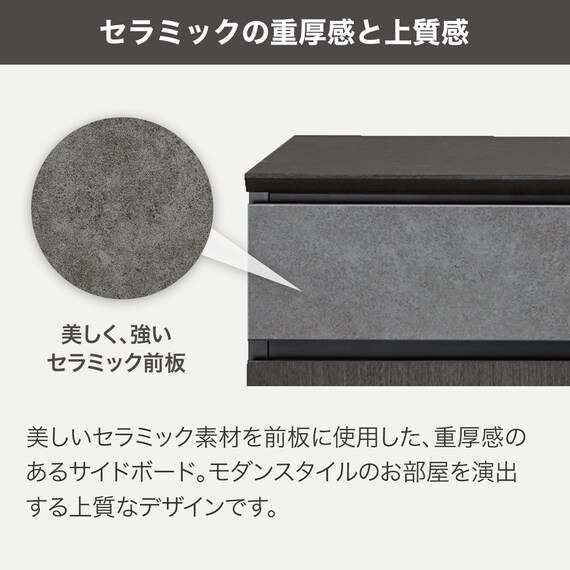 サイドボード(セーラル3 120CHN-GY) 2枚目画像