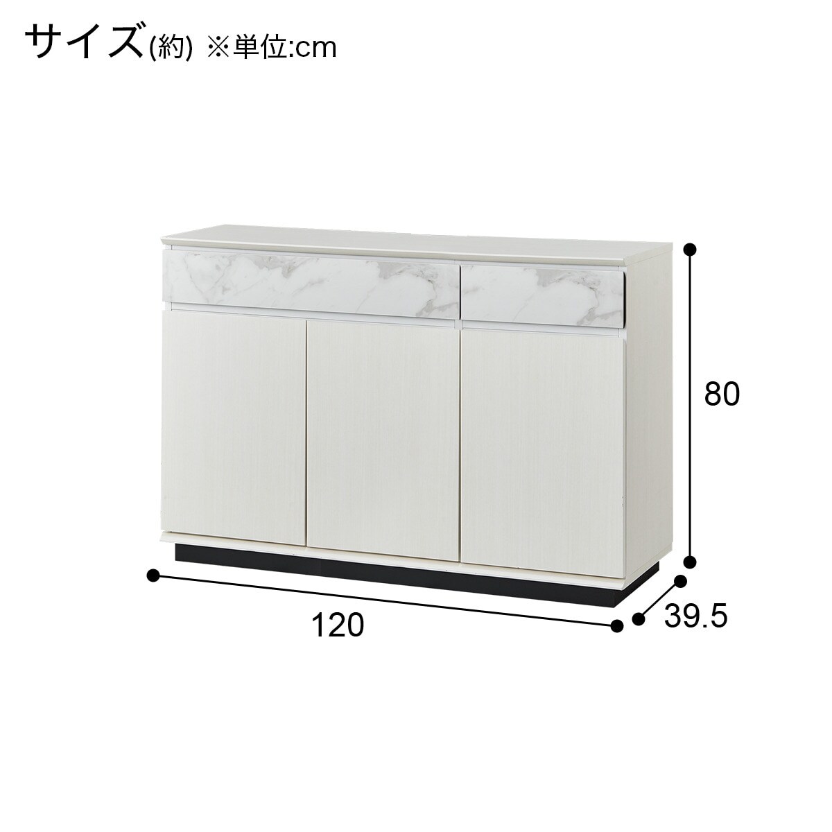 サイドボード(セーラル3 120CHN-WH)通販 | ニトリネット【公式 サイドボード(セーラル3 120CHN-WH)通販 | ニトリネット【公式