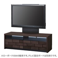 【選べる固定ボード】ローボード(ブロリック4 116CK)