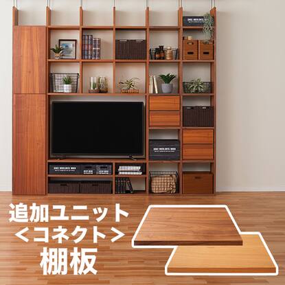 コネクト＿シリーズの検索結果 | ニトリネット【公式】 家具 