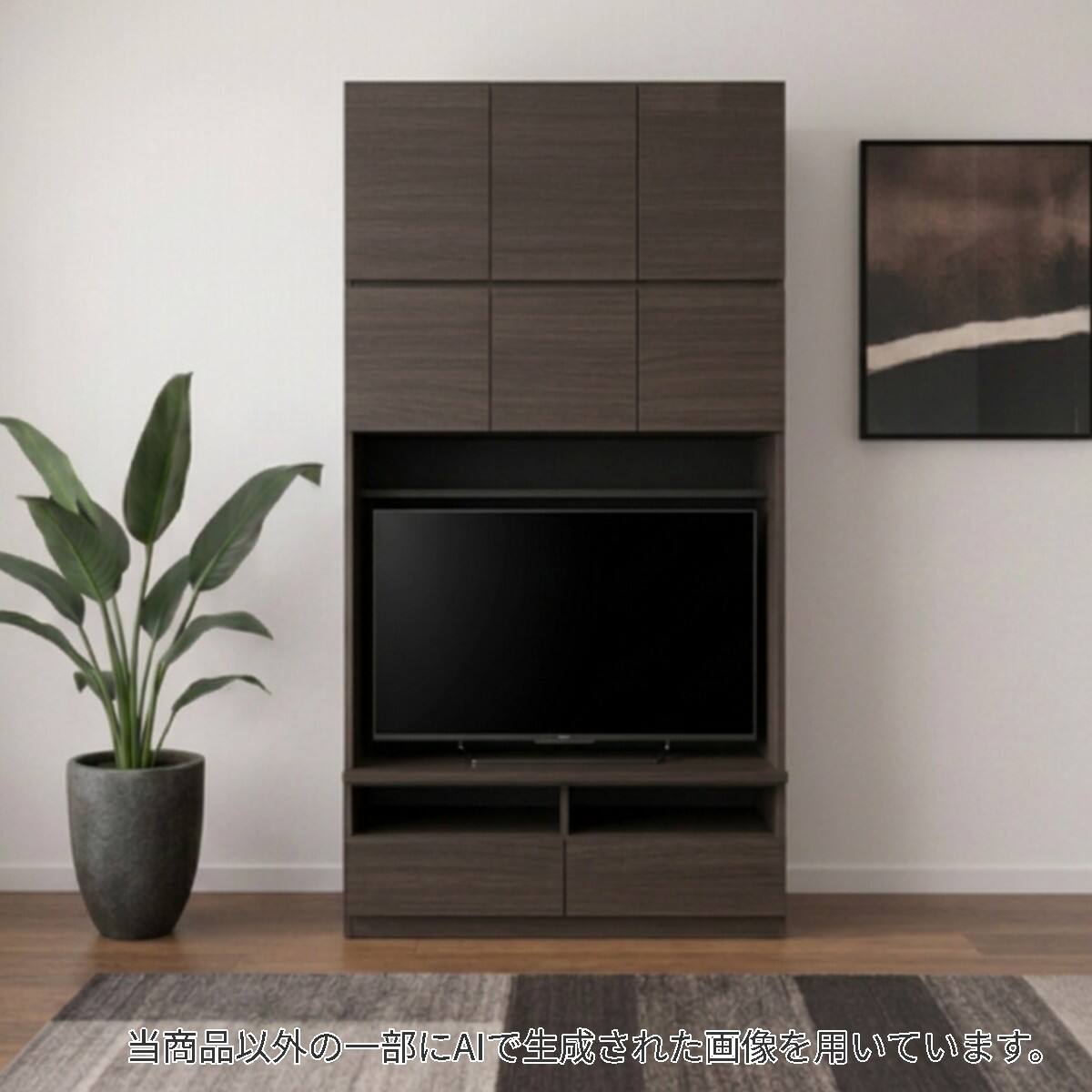 テレビ台 ダークブラウン | ニトリネット【公式】 家具・インテリア通販