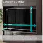 上置き付き壁面ユニットテレビボード(ウォーレン 150セット NA) 19枚目画像