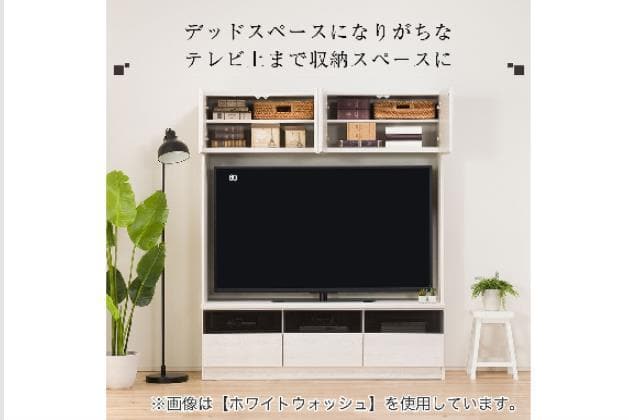 TVﾎﾞｰﾄﾞ Nｳｫｰﾚﾝ 150ｾｯﾄ WW | ニトリネット【公式】 家具・インテリア通販