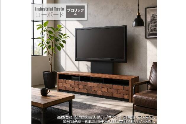 【ニトリ】テレビボード ブロリック 幅116cm ローボード ブラウン F ﾛｰﾎﾞｰﾄﾞ ﾌﾞﾛﾘｯｸ4 116CK MBR | ニトリネット【公式】 家具・インテリア通販