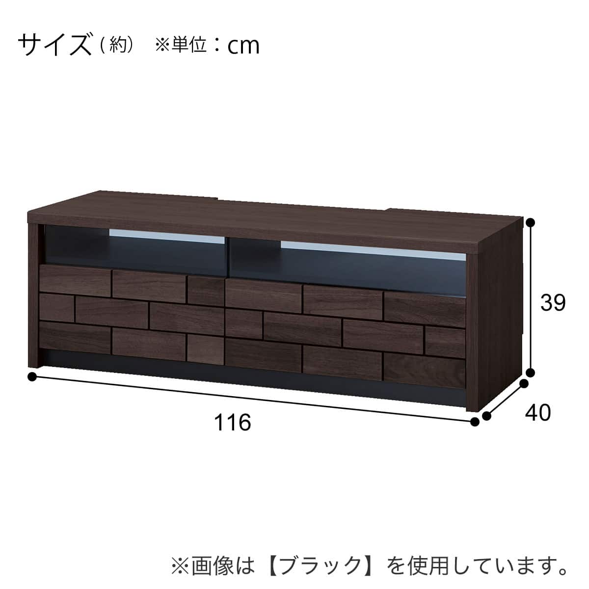 ローボード(ブロリック4 116CK MBR) | ニトリネット【公式】 家具