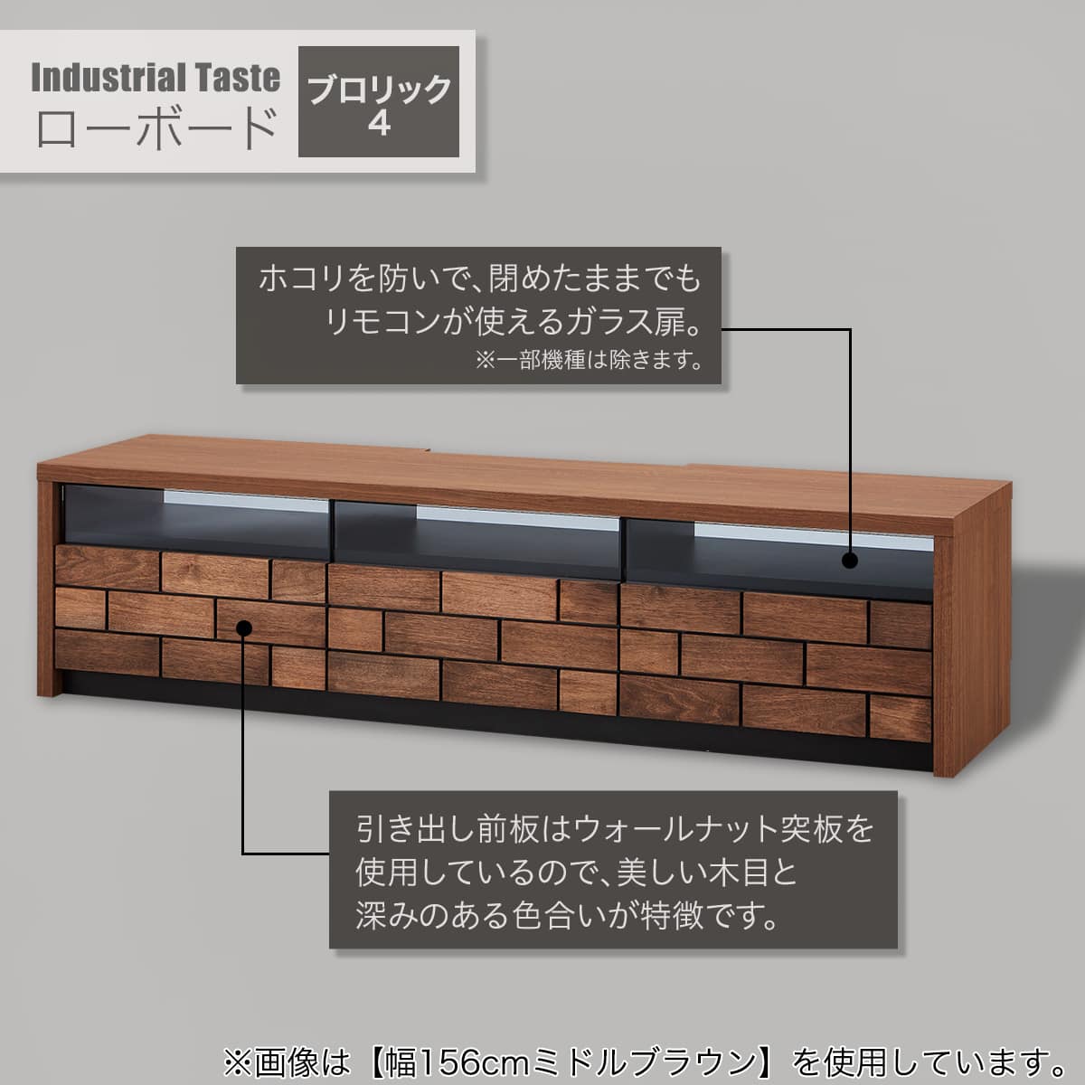 ローボード(ブロリック4 176CK MBR) | ニトリネット【公式】 家具