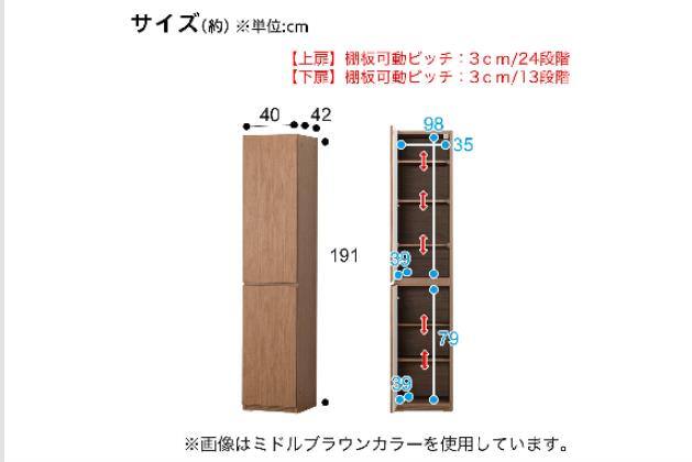 ｷｬﾋﾞﾈｯﾄ ﾎﾟﾙﾃ 40DD-L LBR | ニトリネット【公式】 家具・インテリア通販