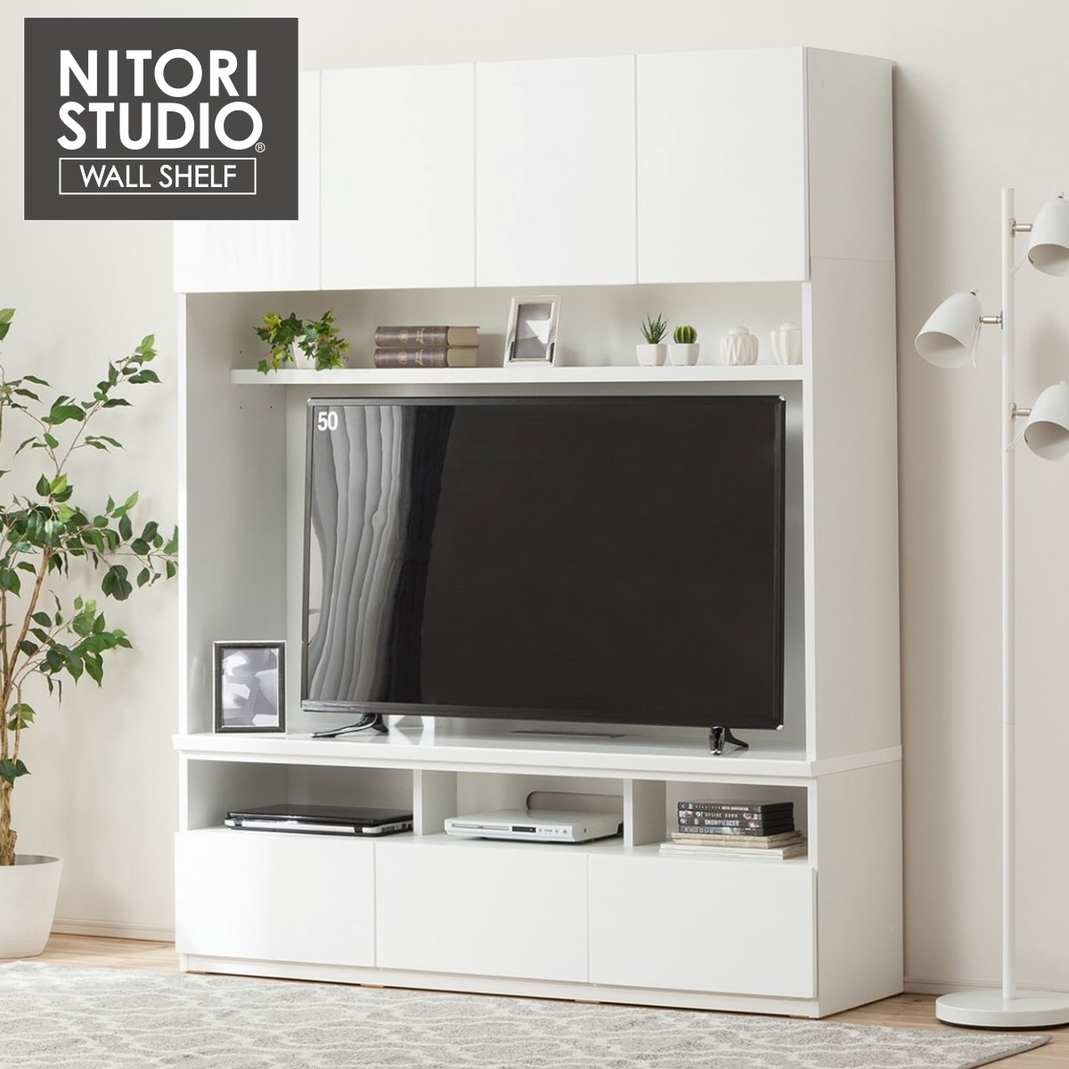 テレビボード(ポルテ 150TV WH)通販 | ニトリネット【公式】 家具