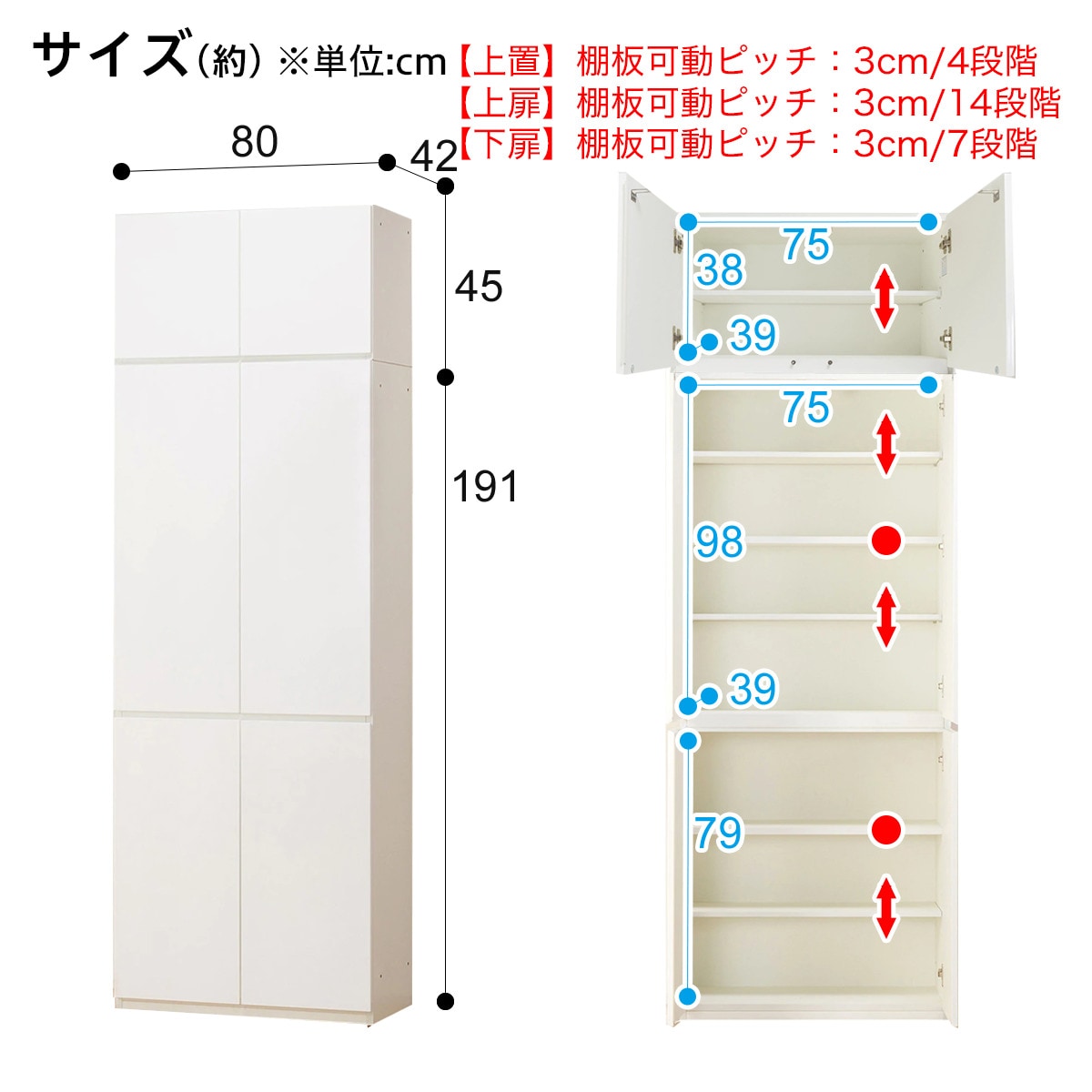キャビネット上置セット(ポルテ80DD WH/上置 ポルテ 80U WH）通販