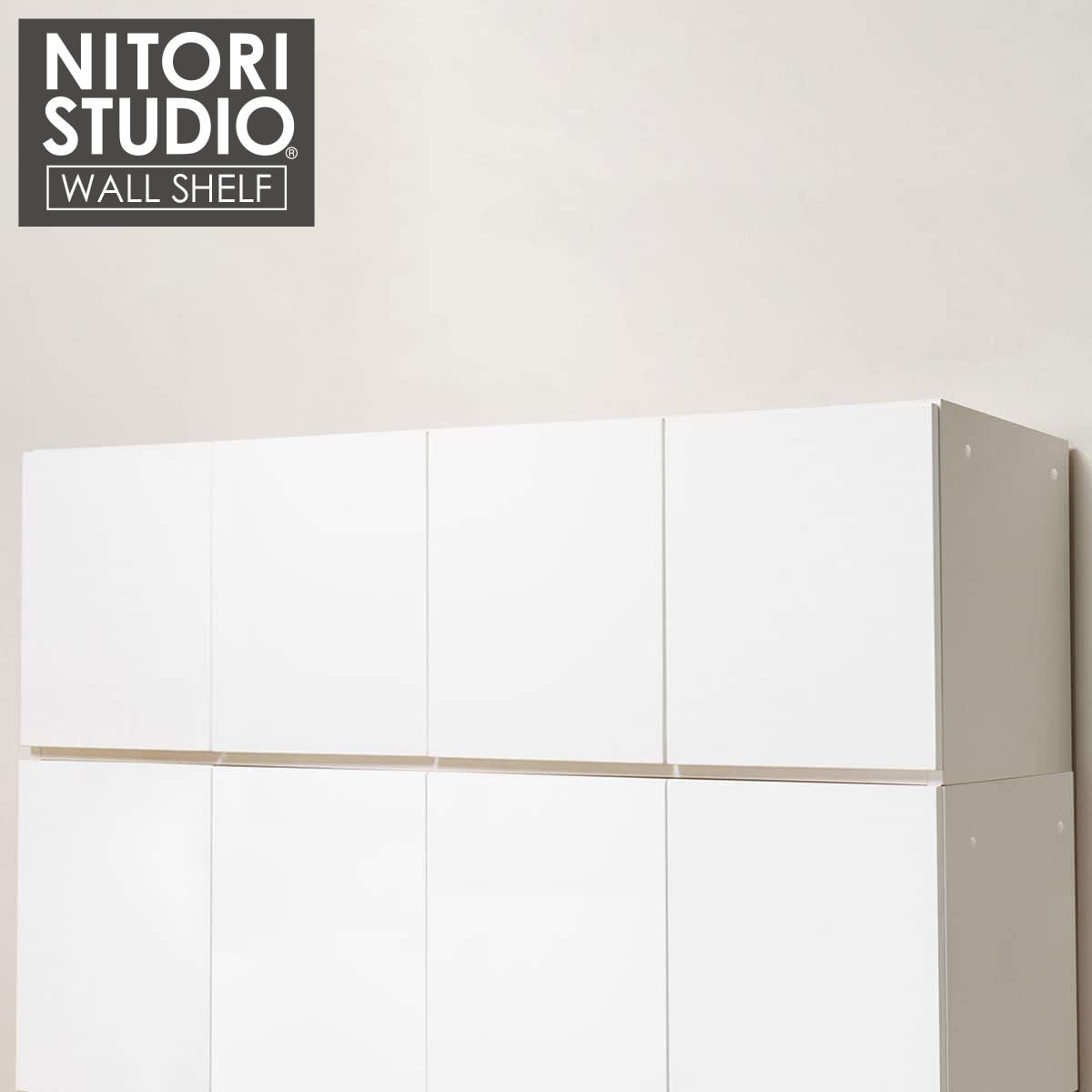 上置き(ポルテ 150U WH)通販 | ニトリネット【公式】 家具・インテリア通販