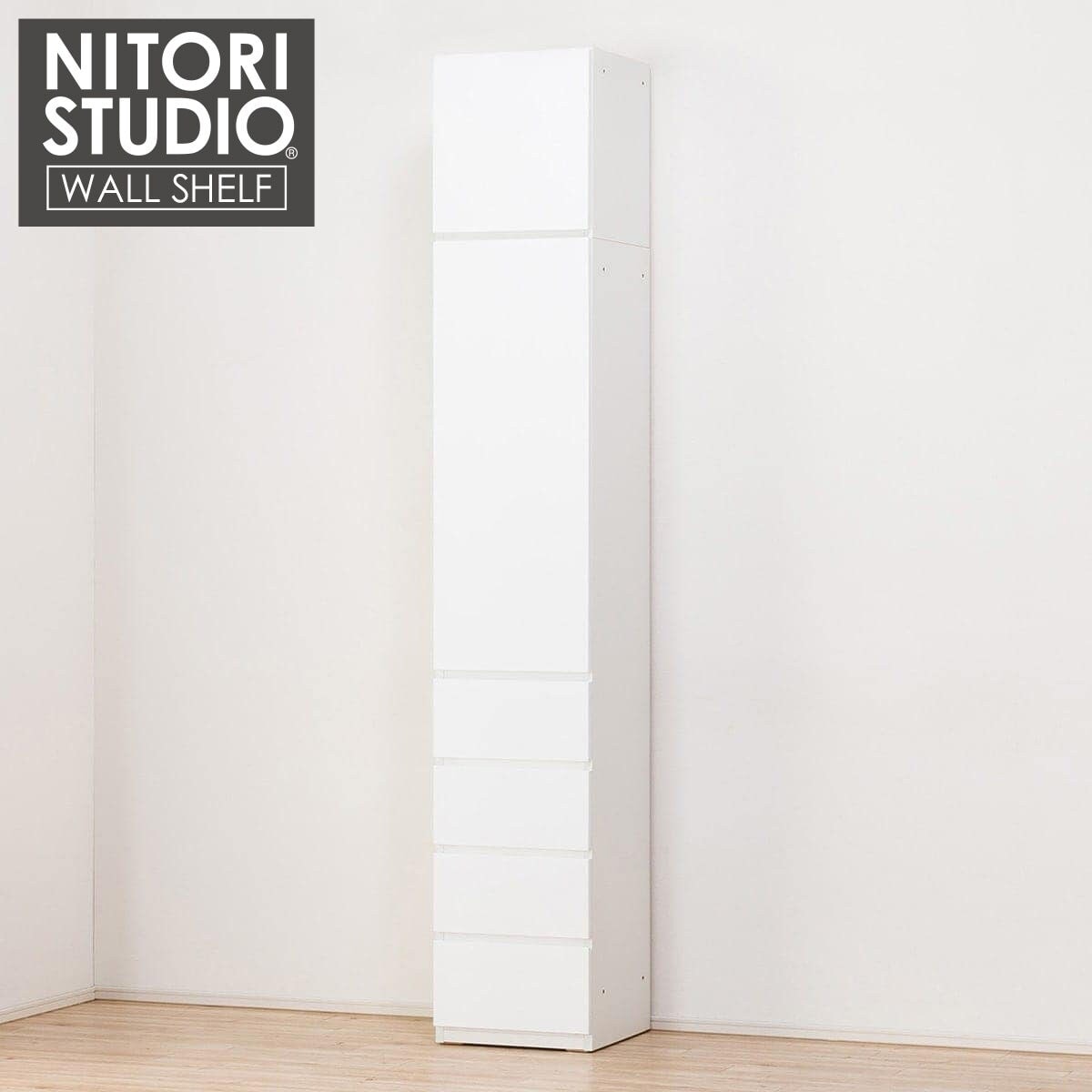 キャビネット上置セット(ポルテ40DH-R WH/上置 ポルテ 40U-R WH） ニトリ