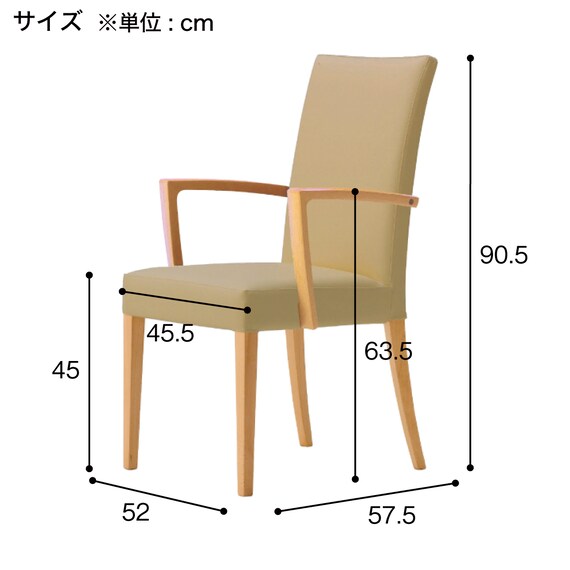 木製チェア(メルカAW 肘付き A80-70 NA/IV) 7枚目画像